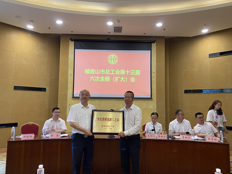 yp街机电子游戏工会荣获“四川省模范职工之家”称呼